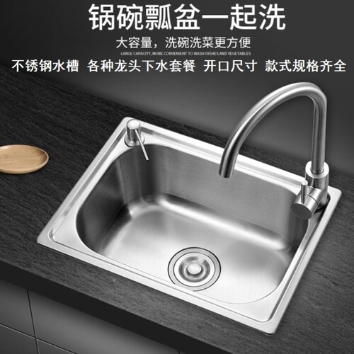 水池大单槽水槽68x44/75x45厘米洗菜池水龙头配件台盆池洗碗老式