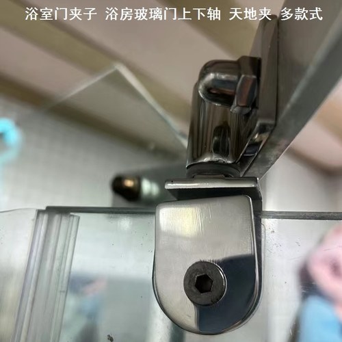 淋浴房配件大全淋浴间玻璃门浴房门天地夹门旋转玻璃门固定插销