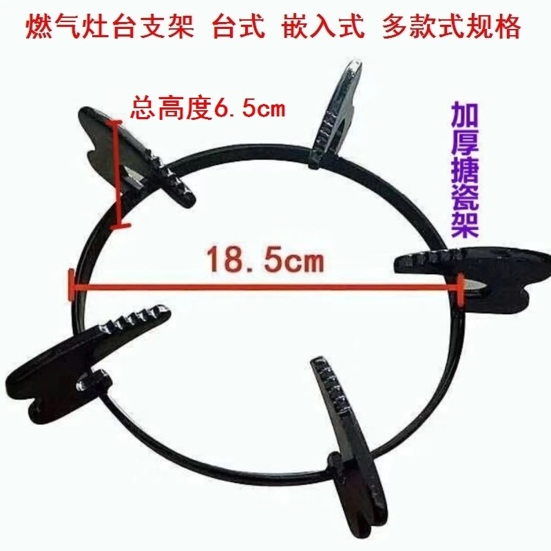 蒸锅支撑架锅架灶台锅架子台式嵌入式托锅架煤气灶支架托架子辅助