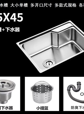 开孔65x41/72x42厘米37x31/42x37厘米不锈钢水槽大单盆厨房洗菜池