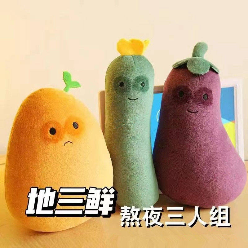 紫色茄子玩偶虚弱熬夜三人组搞怪毛绒玩具公仔礼物女抖音小红书