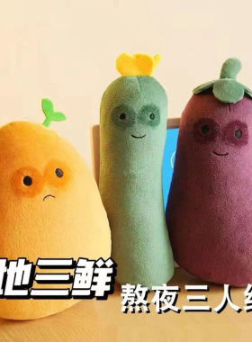 紫色茄子玩偶虚弱熬夜三人组搞怪毛绒玩具公仔礼物女抖音小红书