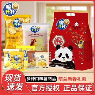 脆升升X萌兰360g联名新年大礼包蜂蜜黄油味薯条薯片休闲零食小吃