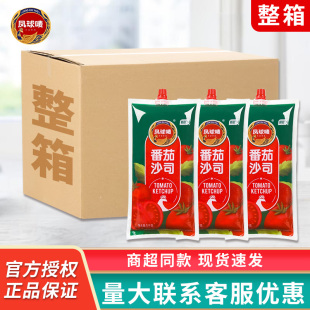 凤球唛番茄沙司1kg披萨三明治意大利面手抓饼酱料商用整箱批发