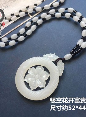 男女天然阿富汗镂空雕刻花开富贵