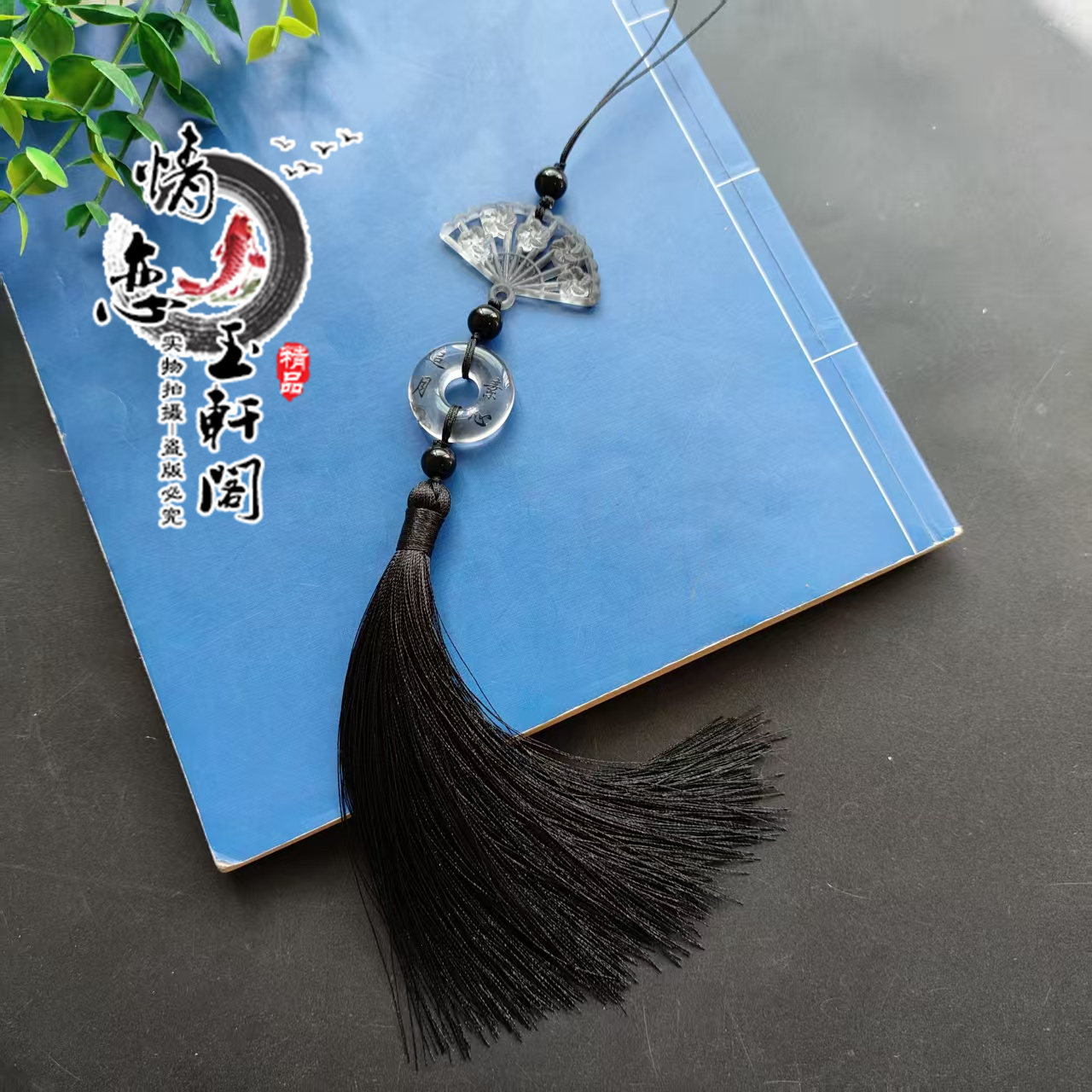 新款水墨扇子款平安扣黑色流苏挂件旗袍压襟古装汉服压襟腰挂配饰