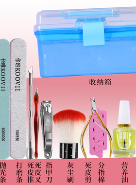 去死皮修甲护甲美甲工具套装全套手指甲护理初学者家用死皮剪基础