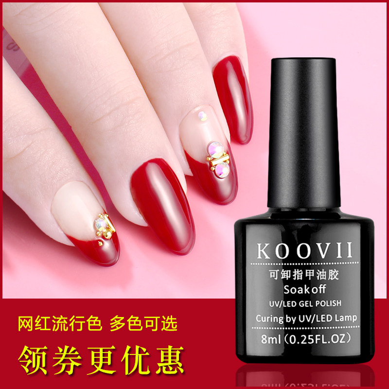 佧唯koovii2020新色光疗机甲油胶芭比胶磨砂美甲套装底胶免洗封层