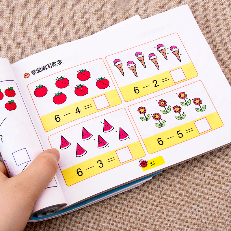 幼儿园学前班数学中班幼儿练习册启蒙算数5/10十20以内加减法数字天天