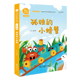 小螃蟹 二年级上 快乐读书吧 全彩注音小学语文教材推荐 阅读书目儿童文学童书故事书小学生语文 店铺搜索有声朗读版 孤独