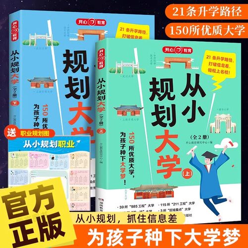 30天成为学习高手正版