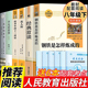 原著傅雷家书名人传平凡 名著全套6册钢铁是怎样炼成 世界苏菲 书B 八年级下推荐 十二封信初中生世界名著必读正版 世界给青年