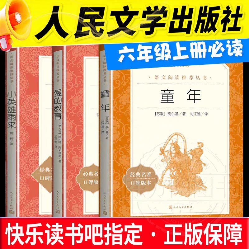 林海雪原书人民文学出版社图片