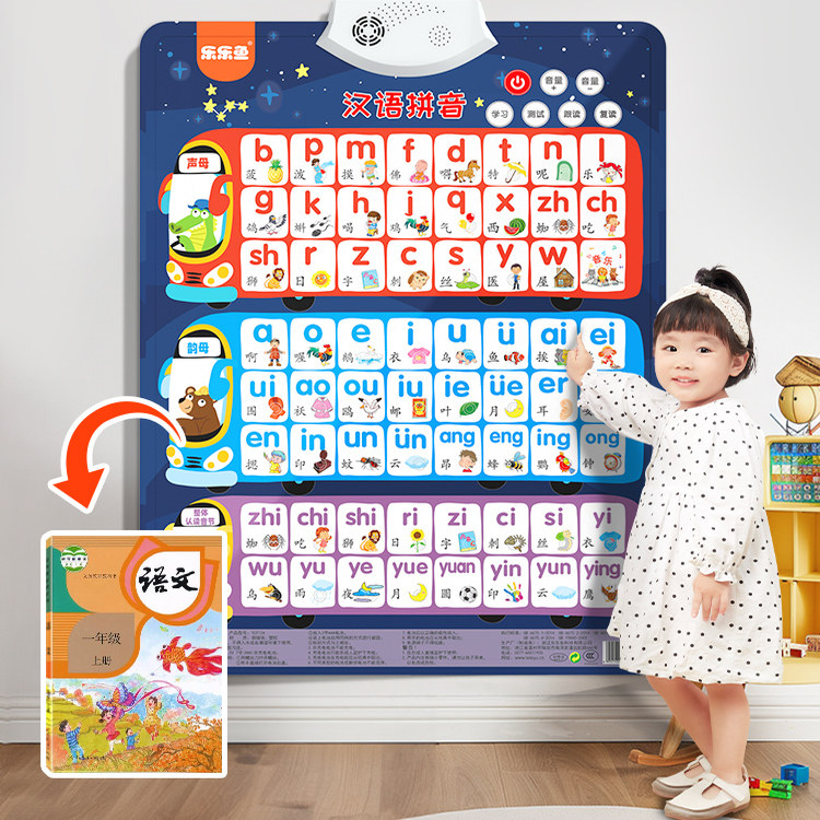 拼音挂图拼读训练有声点读汉语字母表墙贴早教启蒙儿童识字发声书宝宝有声早教挂图婴幼儿童认知学说话发声益智玩具识字点读书墙贴,书籍/杂志/报纸,启蒙认知书/黑白卡/识字卡,淘宝优惠券,粉丝福利购,淘宝优惠卷
