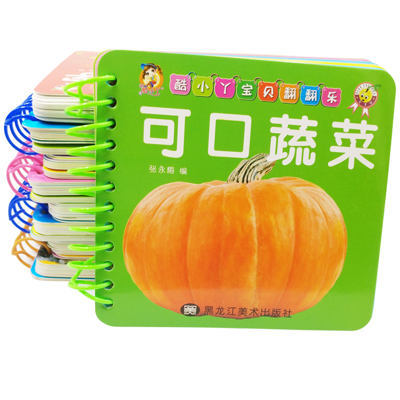 幼儿启蒙早教书1一3岁4岁儿童益智认知撕不烂童谣儿歌古诗书绘本0到3岁小孩一岁半两三岁宝宝书籍婴儿0-2岁适合看的书语言启蒙识字