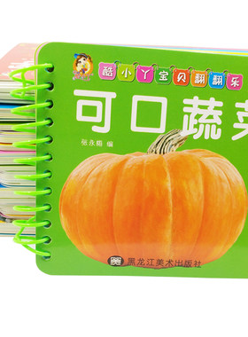幼儿启蒙早教书益智认知撕不烂