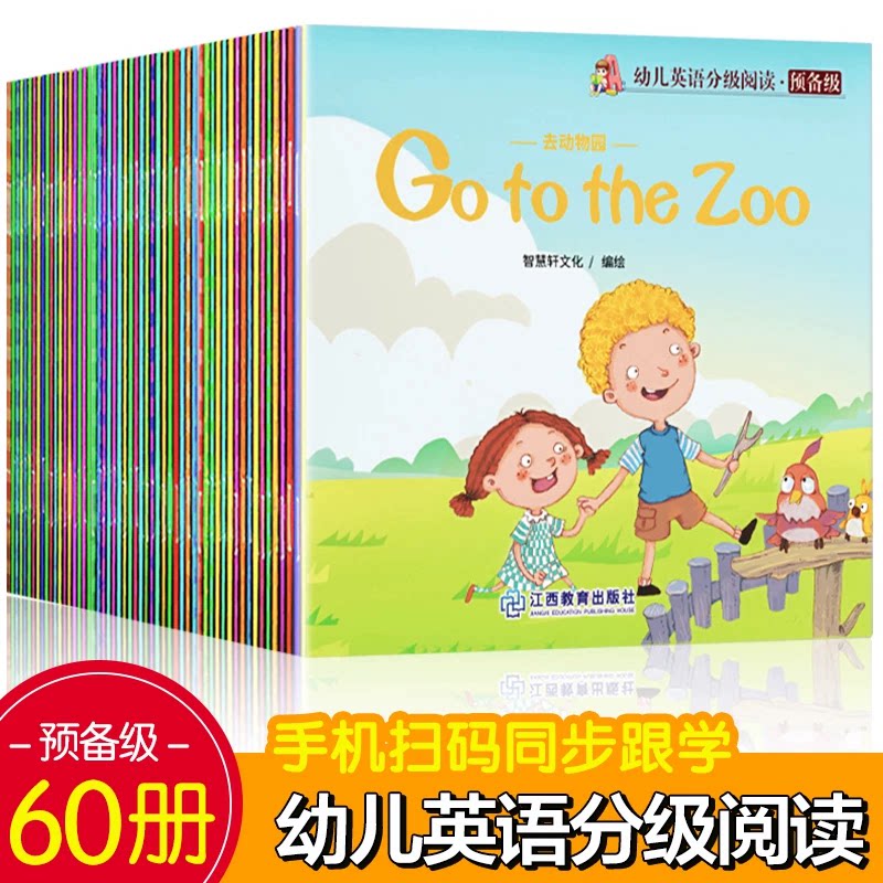 【带视频教学】全60册牛津树幼儿英语分级阅读预备级儿童启蒙有声读物入门零基础3-6岁婴幼儿园宝宝英文绘本原版少儿培生英语书籍