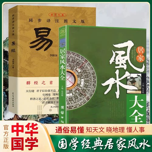 易经大全原文完整无删减