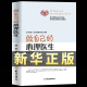 社会心理学书籍蛤蟆先生看心理医生心理学与生活入门基础活出生命 做自己 自救与自己和解走出抑郁自愈 意义焦虑症 心理医生正版