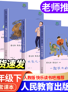 一起长大的玩具神笔马良二年级上下册课外书必读正版快乐读书吧愿望的实现曹文轩七色花大头儿子和小头爸爸彩绘4册人教版推荐经典2