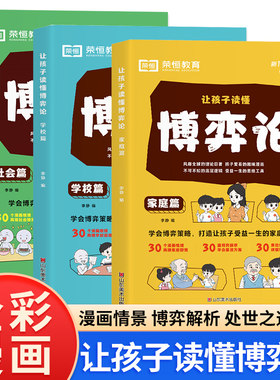 官方正版策略书籍博弈论