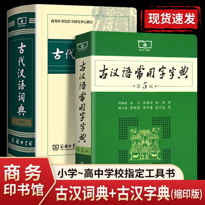 2023新版古汉语常用字字典