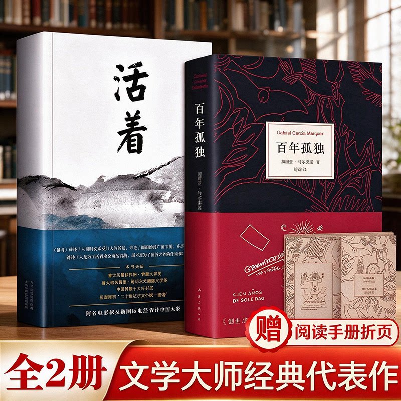 新版百年孤独正版原著中文原版诺贝尔文学奖加西亚马尔克斯无删减全译本非英文霍乱时期的爱情我们八月见世界名著文学外国小说书籍