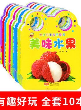 豆宝宝手提书早教启蒙卡