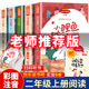 猫小狗 小房子阅读小学生语文课外阅读书 正版 小螃蟹一只想飞 全套5本小鲤鱼跳龙门快乐读书吧二年级上册必读课外书注音版 孤独