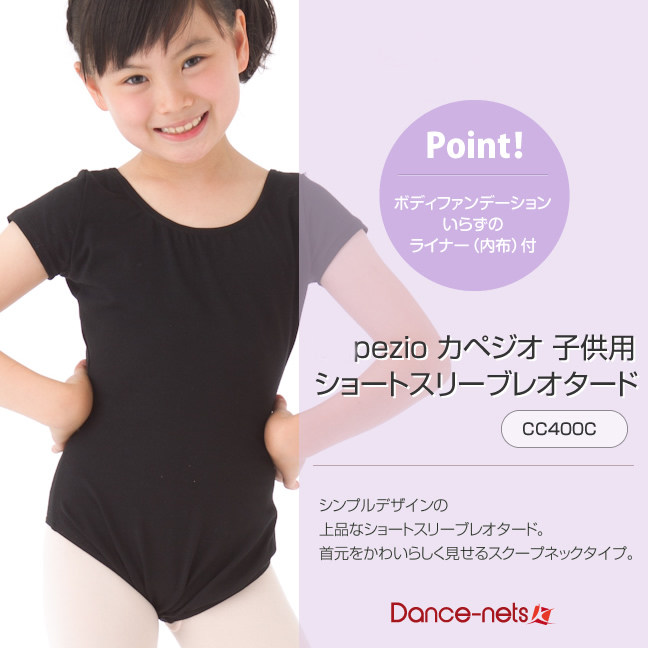 出口夏芭蕾儿童舞蹈连体服男纯棉