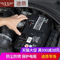 17-20 Специальная Volkswagen Touang Батарея положительная экстремальная крышка ржавчины преобразование аккумулятора