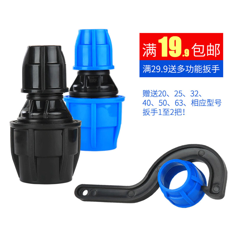 水管快速塑料变径快接63活接头pe配件免热熔2寸变1寸6分转4分接头