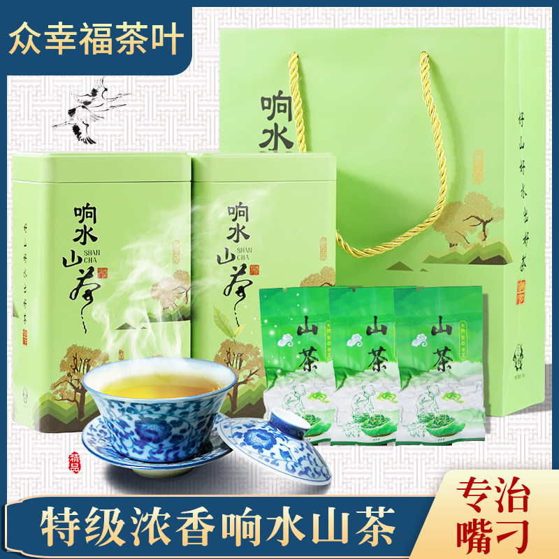 广东惠州响水山茶浓香型柴火高山云雾绿茶春茶散装[随机免费送盒]