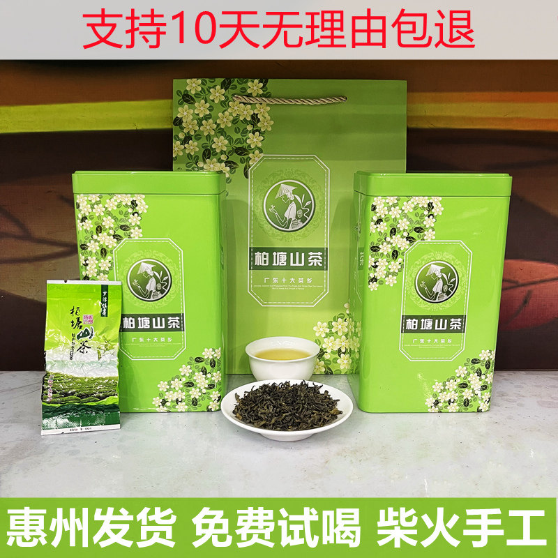 柏塘山茶惠州客家浓香型手工绿茶送礼铁罐绿茶共40小泡茶随机送罐