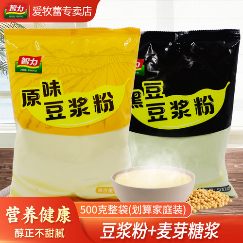智力500g营养代餐豆浆粉成分健康