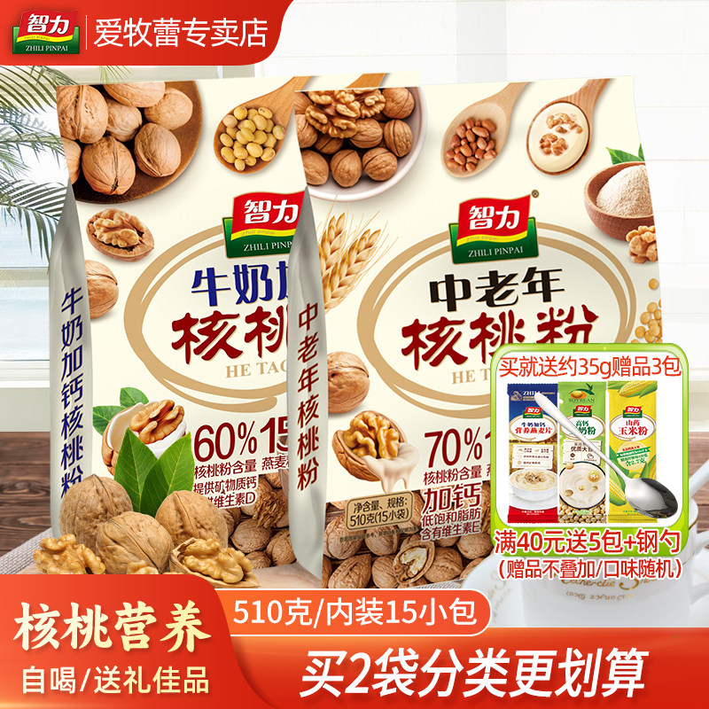 智力牛奶加钙核桃粉510g独立小袋装含蔗糖营养早餐即食健康冲饮,咖啡/麦片/冲饮,天然粉粉食品,淘宝优惠券,粉丝福利购,淘宝优惠卷