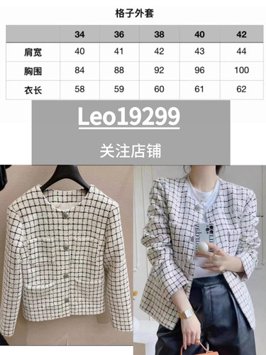 C工装 经理格子毛呢外套羊毛 直播间同款 不退不换不包邮