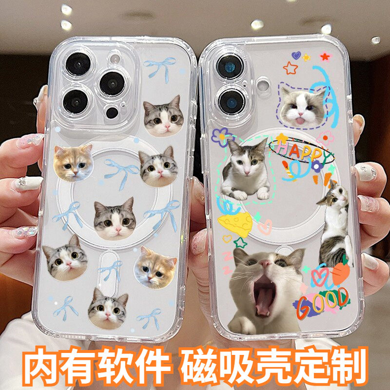 透明亚克力磁吸手机壳定制来图diy苹果17适用iphone16promax情侣照片宠物图案透明硬壳磁吸车载15来图订制14