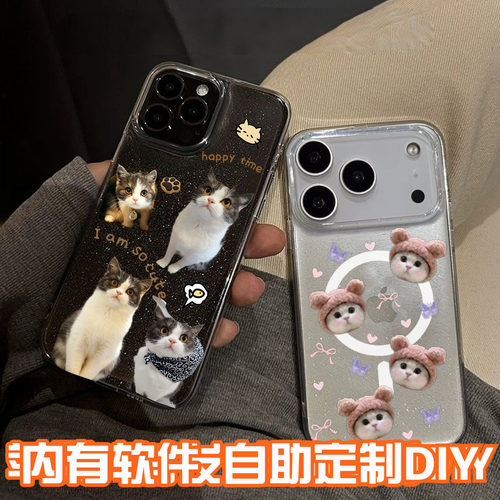 宠物照片磁吸定制手机壳