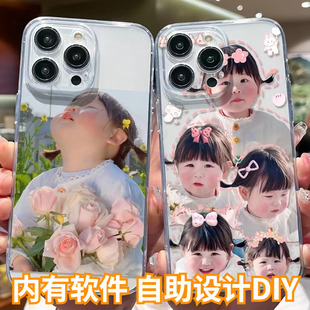 來圖瑤一瑤頭像在線diy鏡面定制手機(jī)殼情侶照片適用iPhone16promax蘋果15寶寶頭像寵物圖案透明磁吸14透明13