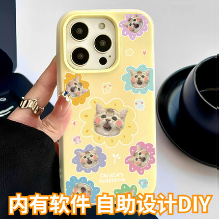 亲肤感奶黄色猫咪图案手机壳定制diy适用苹果16promax宠物狗狗情侣照片iphone15二合一磨砂硬壳14高级感13