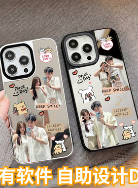 来图订制情侣手机壳定制黑色镜面磁吸diy适用17苹果15promax宠物照片猫狗图案iphone16magsafe13新年春节14