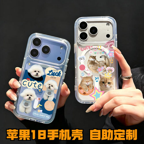 来图定制透明磁吸手机壳照片