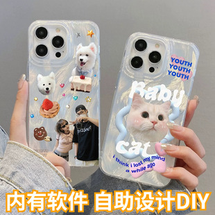 情侣定制手机壳来图diy适用iphone17promax羽纱羽毛纹小众高级感照片宠物苹果16小米14华为P70PRO任意机型15