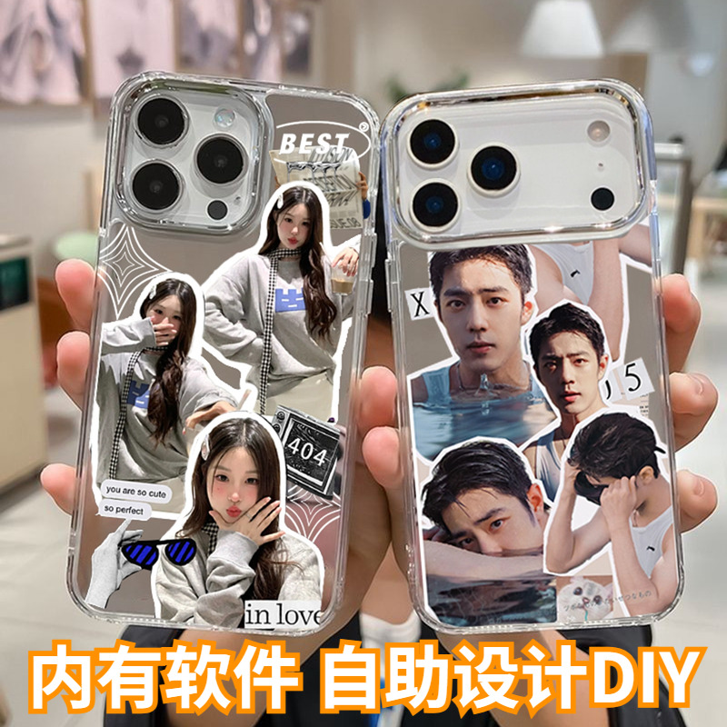 情侣手机壳定制diy照片