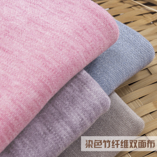 婴幼儿A类家居服T恤床单被套布料春夏季柔软冰凉竹纤维面料双面布