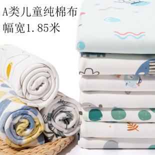 A类儿童纯棉针织棉毛布料宝宝床单被套爬服睡衣家居服卡通印花布
