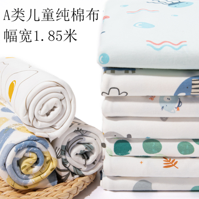 A类儿童纯棉针织棉毛布料