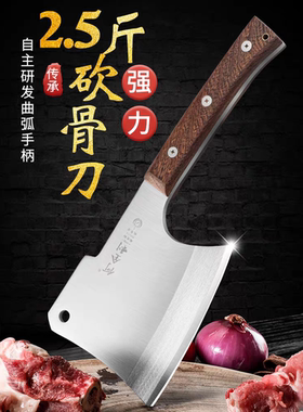何全利砍骨刀专用刀重型斩骨刀商用斧头剁骨刀牛骨刀头大刀屠夫刀