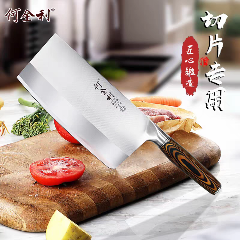 何全利家用切菜刀酒店菜刀厨师专用桑刀切肉刀超快锋利